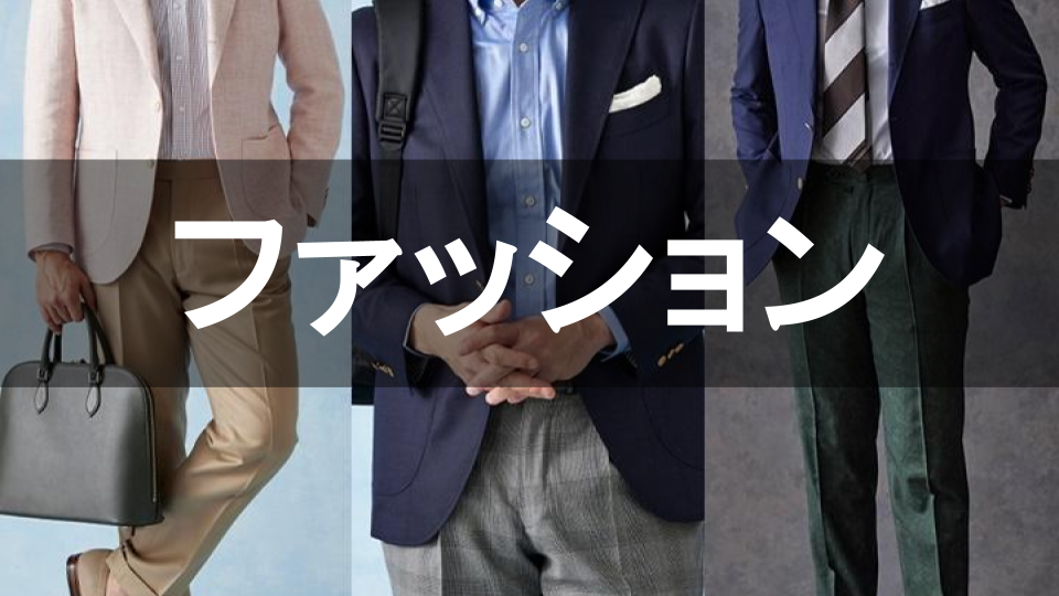 清潔オジ