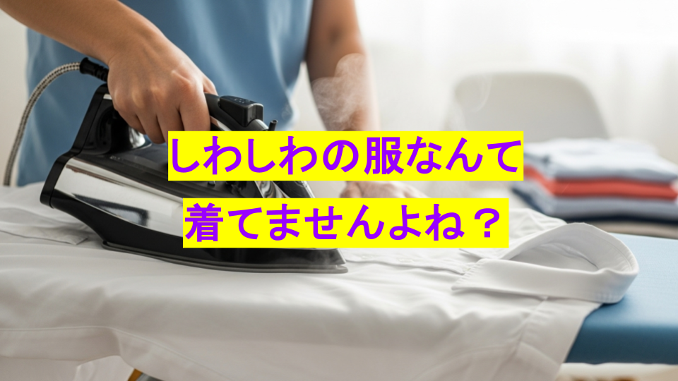 清潔オジ