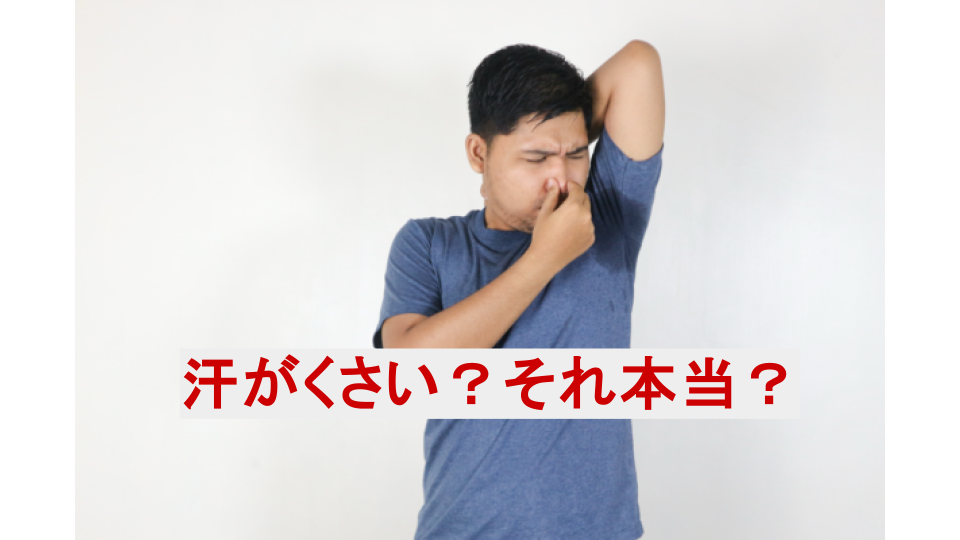 清潔オジ