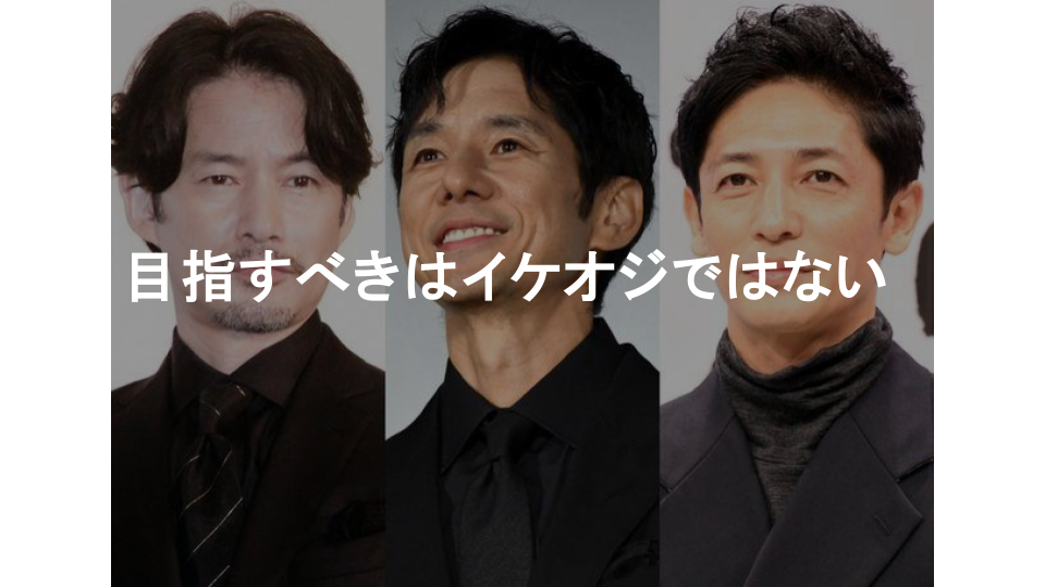 清潔オジ