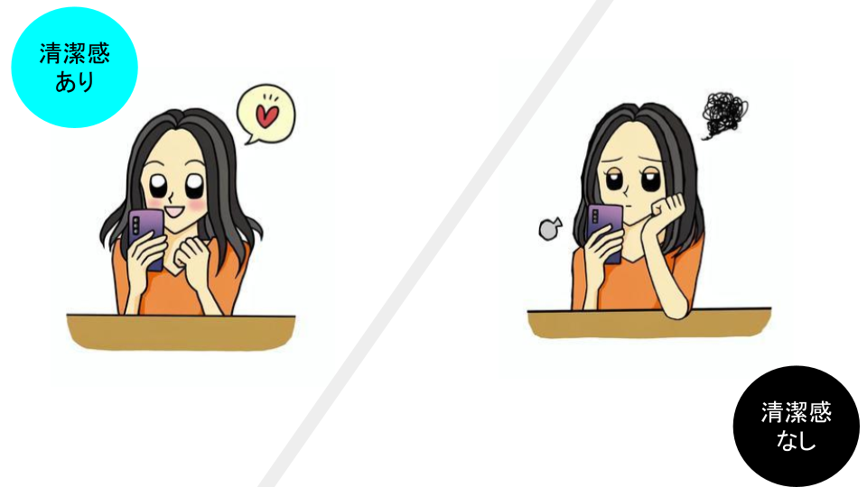 清潔オジ