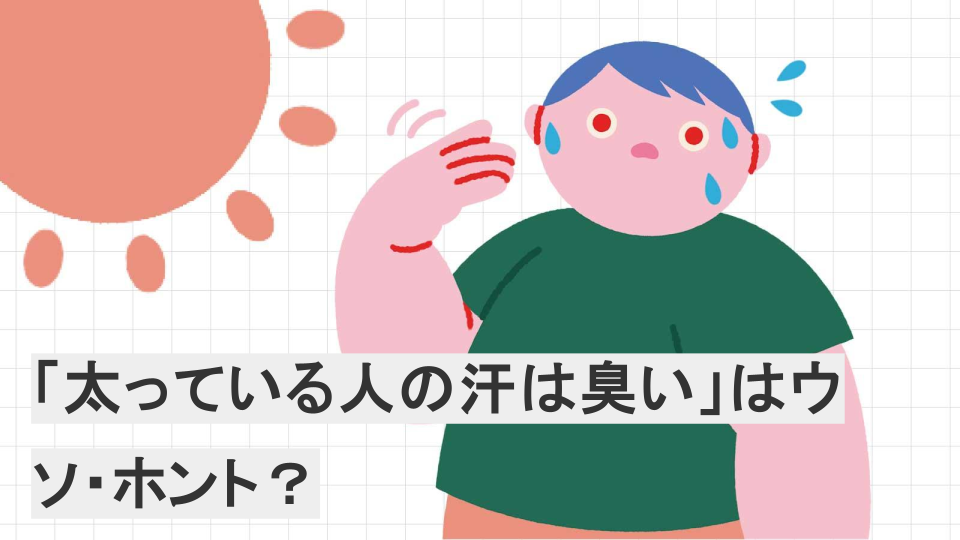 清潔オジ