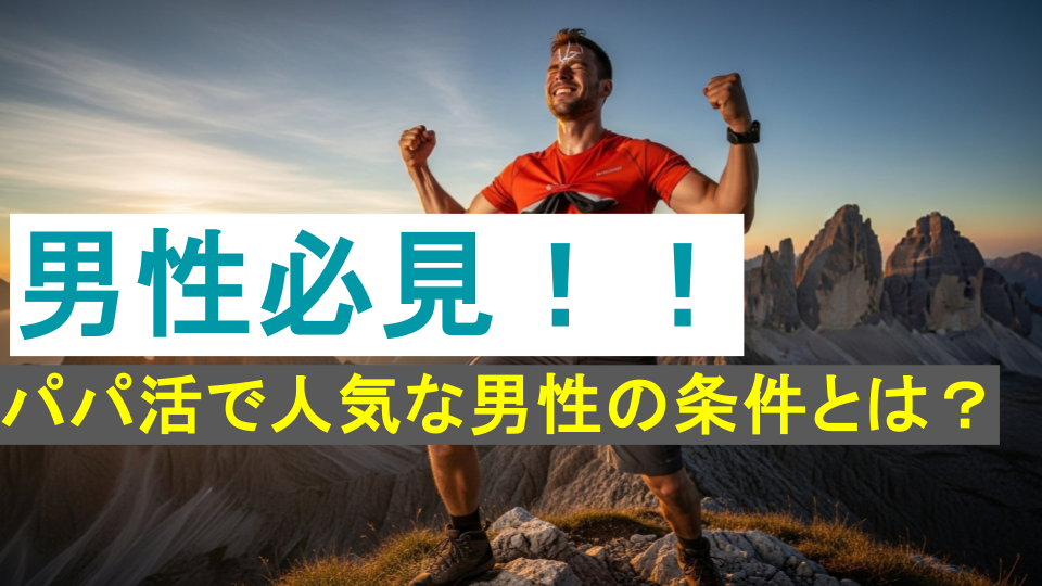 清潔オジ